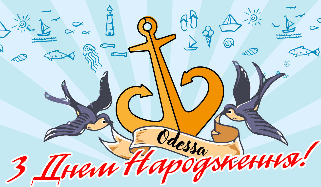 Прев'ю картинка для новини - Вітаємо Одесу з 225-річчям!